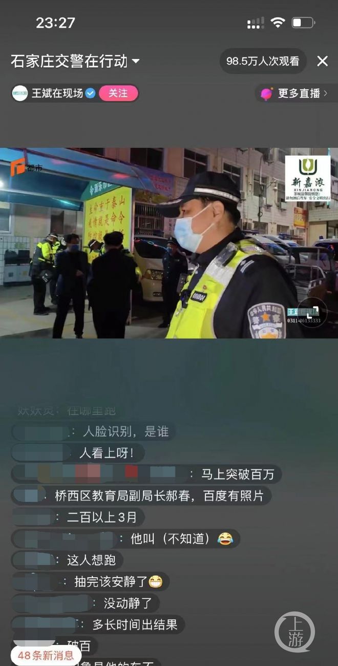 酒精測試儀測出多少算酒駕？交警直播查酒駕逮到教育局副局長？官方：兩人只是長得像