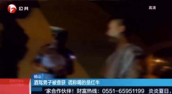 紅牛含酒精成分嗎，太能扯！男子酒駕竟“甩鍋”紅牛?