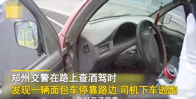 酒精測(cè)試儀數(shù)值多少算酒駕,河南一男子邊開(kāi)車邊喝酒，被交警抓住后，男子每個(gè)回答都出其不意