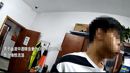00后醉駕被查，面對刑事強制措施后悔流淚