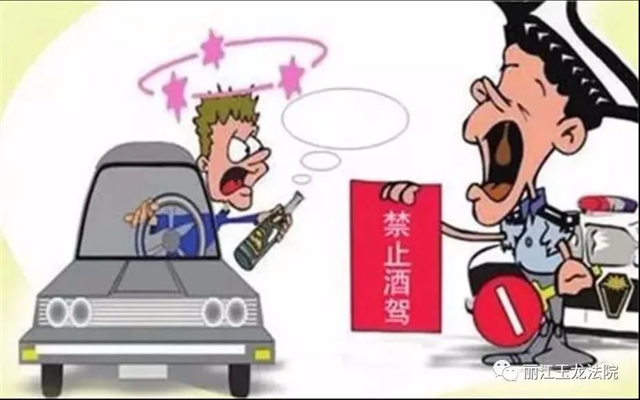 酒駕要不得！麗江這些司機(jī)因酒駕發(fā)生事故被判刑
