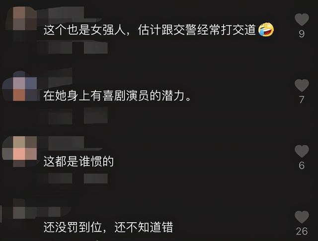 女司機(jī)酒駕被查后，開始瘋狂撒嬌：今天過節(jié)能不能放人家一馬？