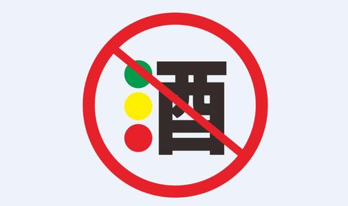 最新名單！這40人被“終生禁駕”！