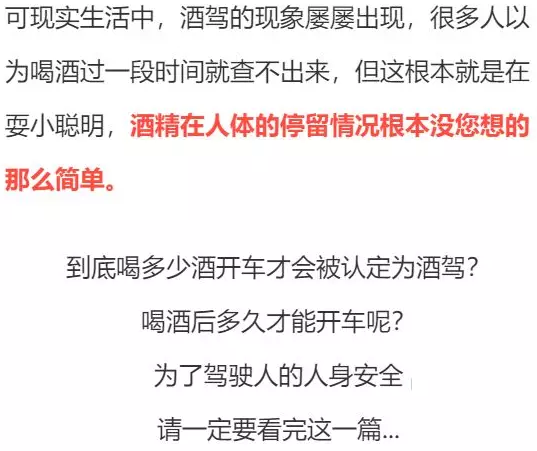 喝多少酒開車算酒駕？喝完酒多久能開車？這組數(shù)據(jù)，都說明白了
