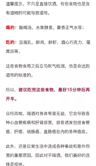喝多少酒開車算酒駕？喝完酒多久能開車？這組數(shù)據(jù)，都說明白了